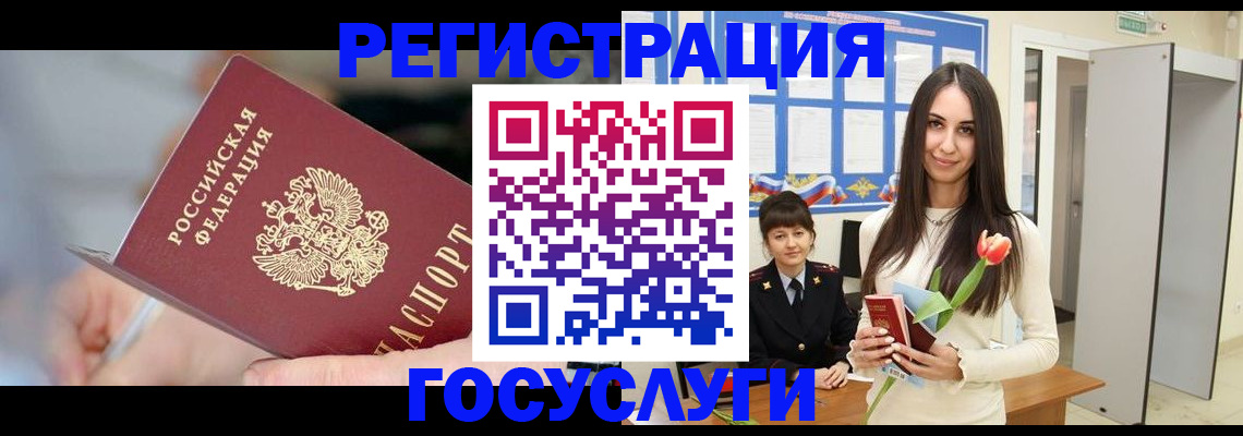 временная регистрация недорого в Крымске