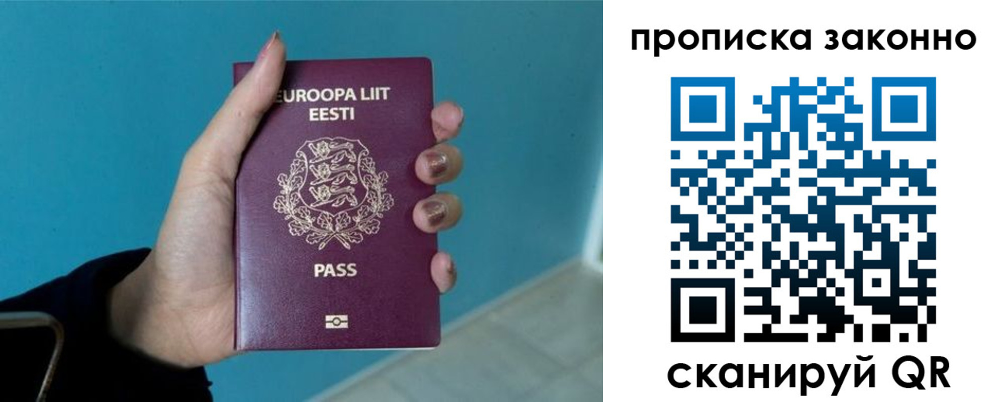прописка гарантия в Крымске