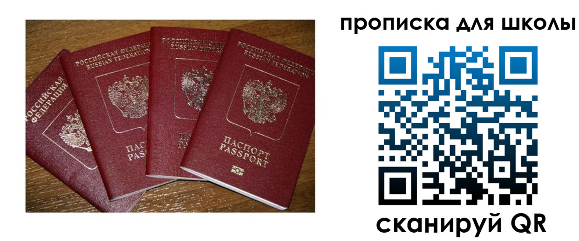 прописка штамп в Крымске