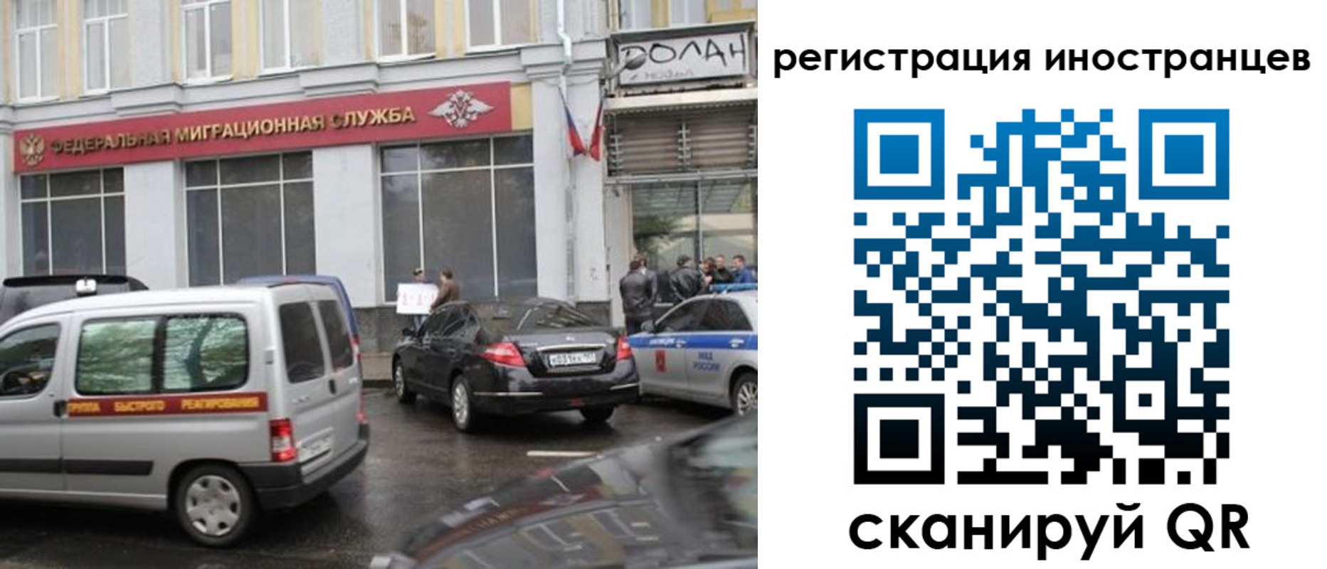 временная регистрация надежно в Крымске