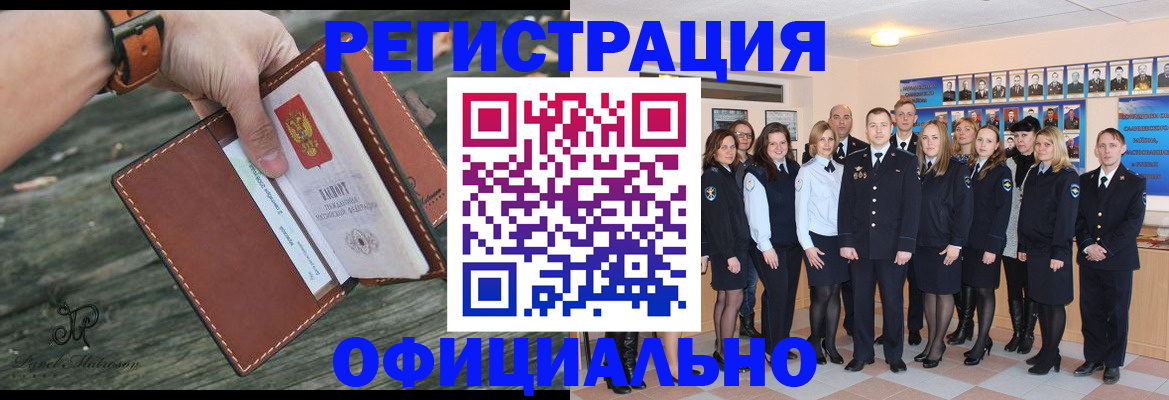 прописка ребенка в Крымске