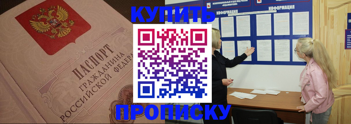 регистрация для дет. сада в Крымске